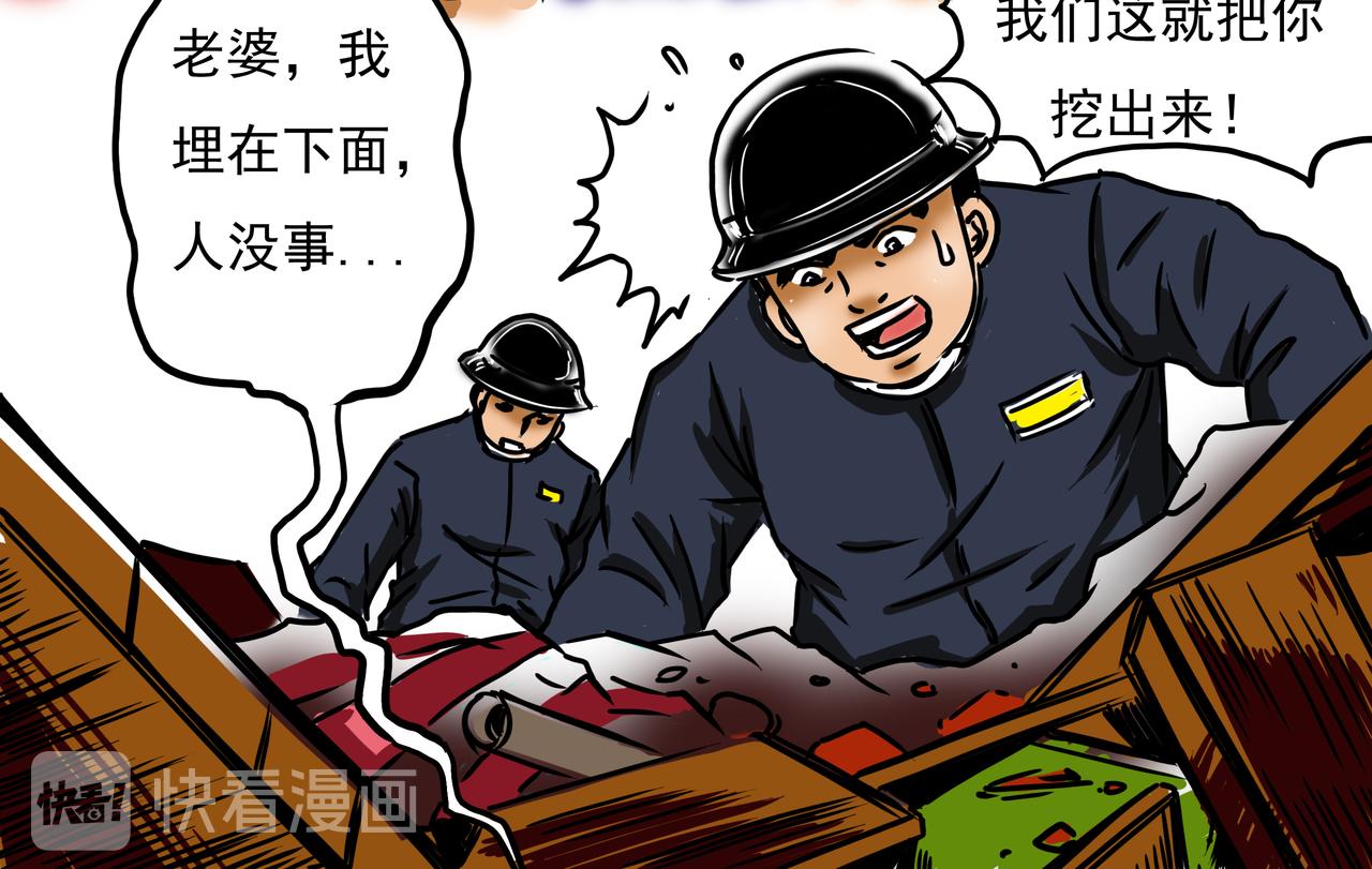 元叔講古 - 第二十八章 - 4