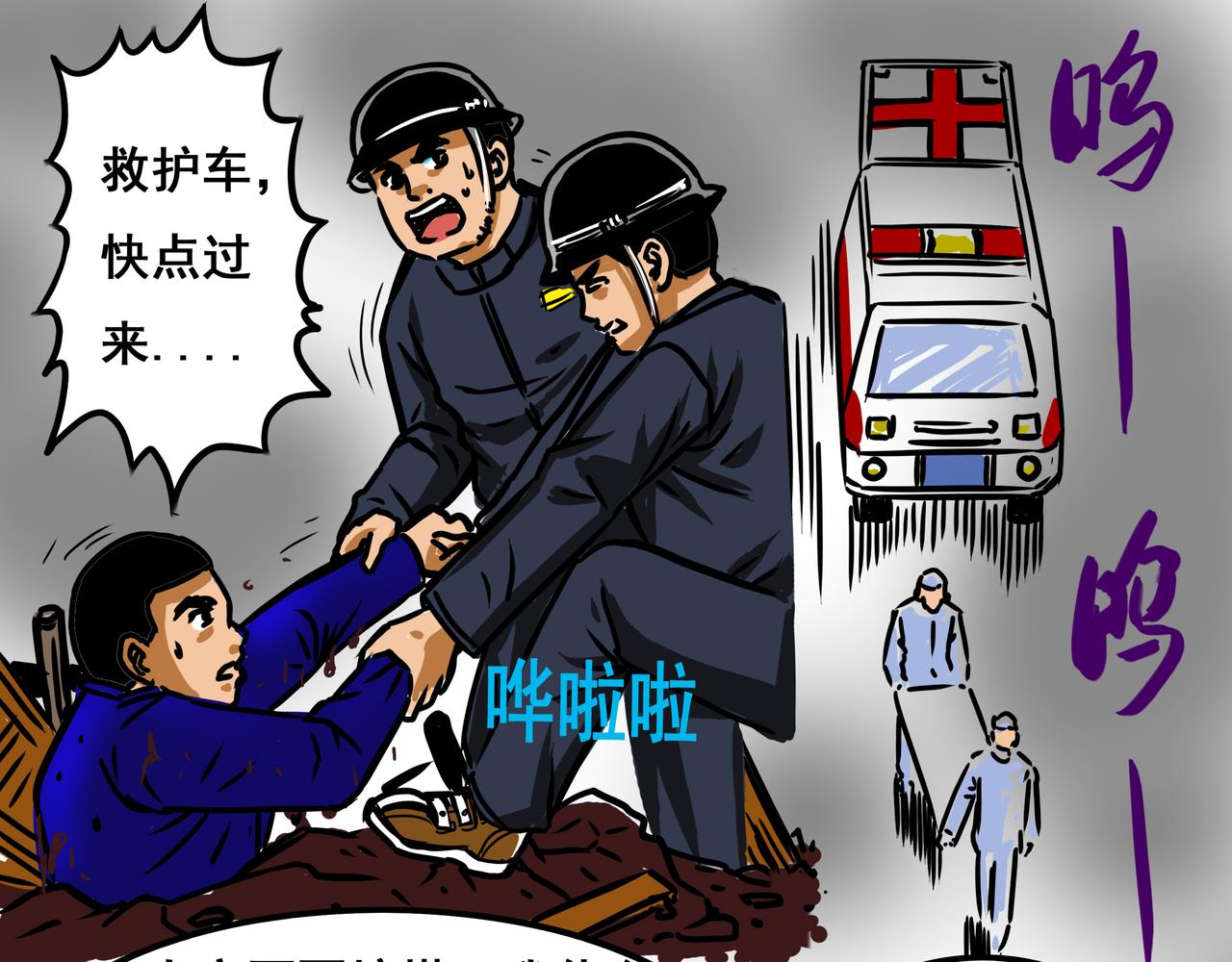 元叔講古 - 第二十八章 - 1