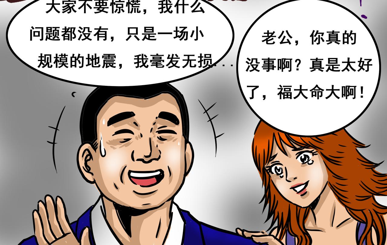 元叔講古 - 第二十八章 - 2