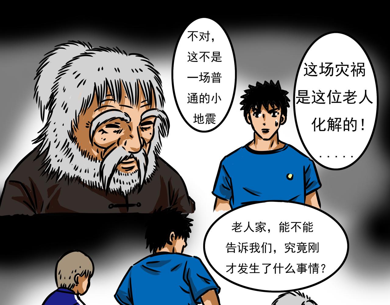 元叔講古 - 第二十八章 - 3