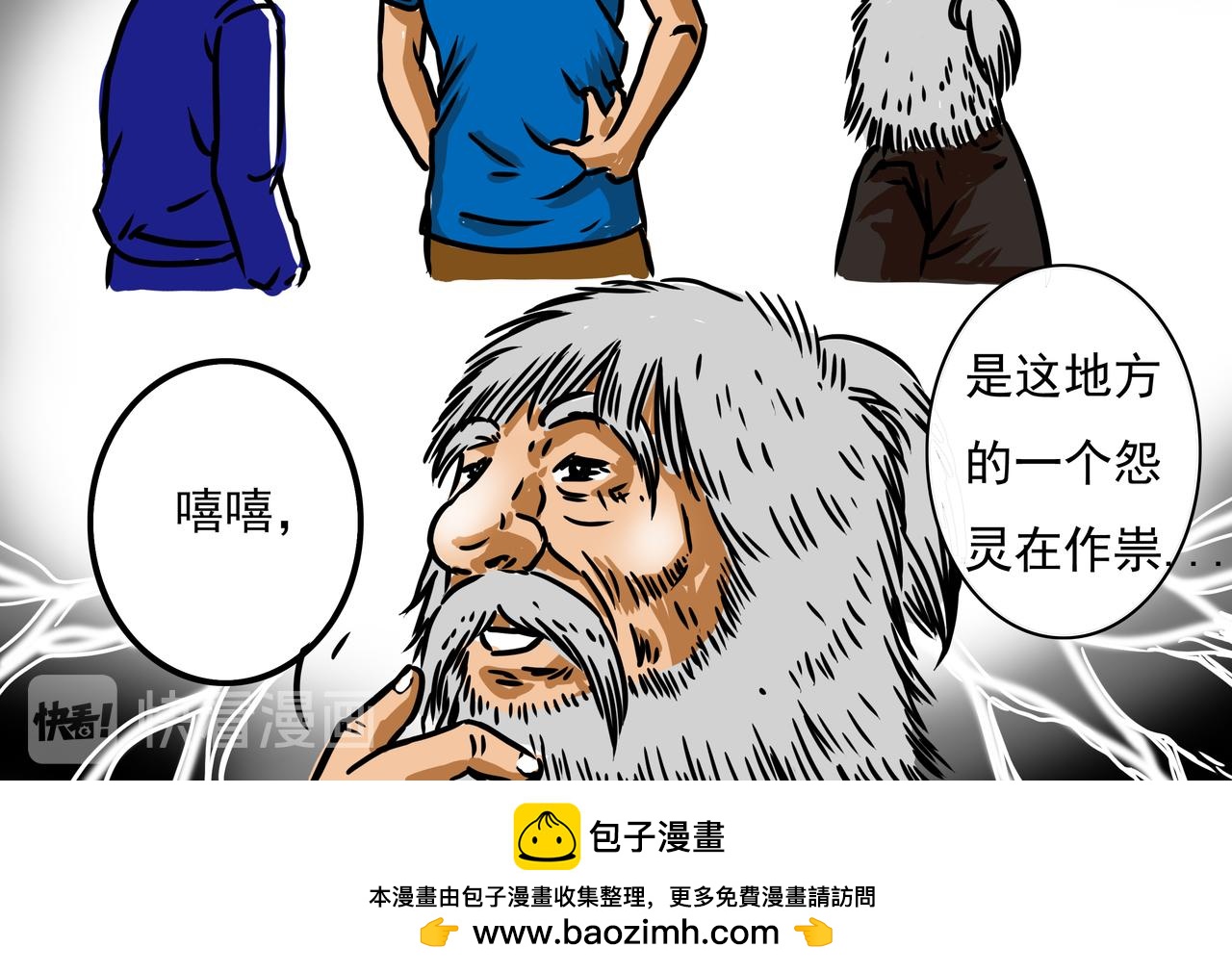 元叔講古 - 第二十八章 - 4
