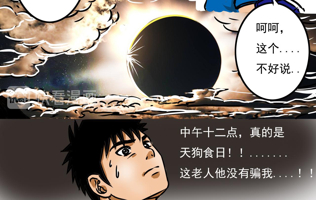元叔講古 - 第二十八章 - 4