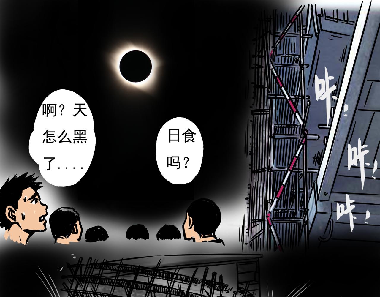 元叔講古 - 第二十八章 - 1
