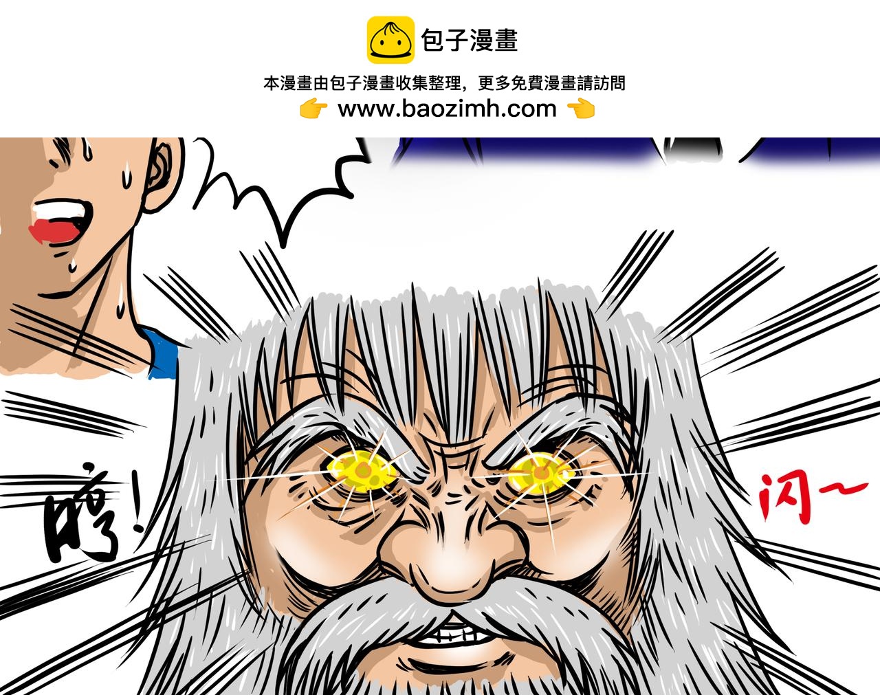 元叔講古 - 第二十八章 - 4