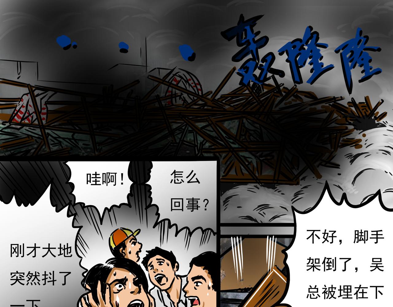元叔講古 - 第二十八章 - 1