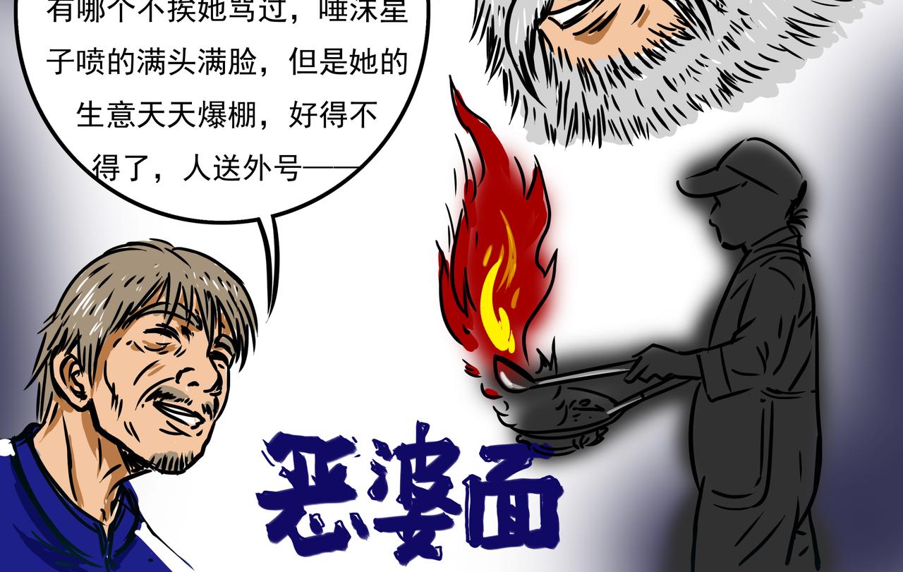 三十二集-第31话