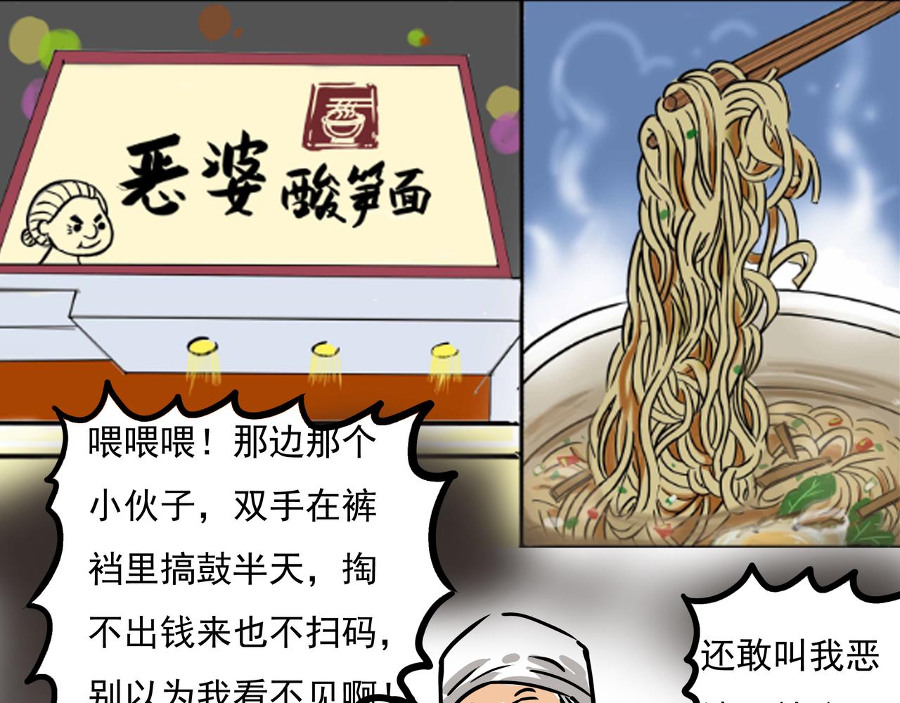 三十二集-第31话