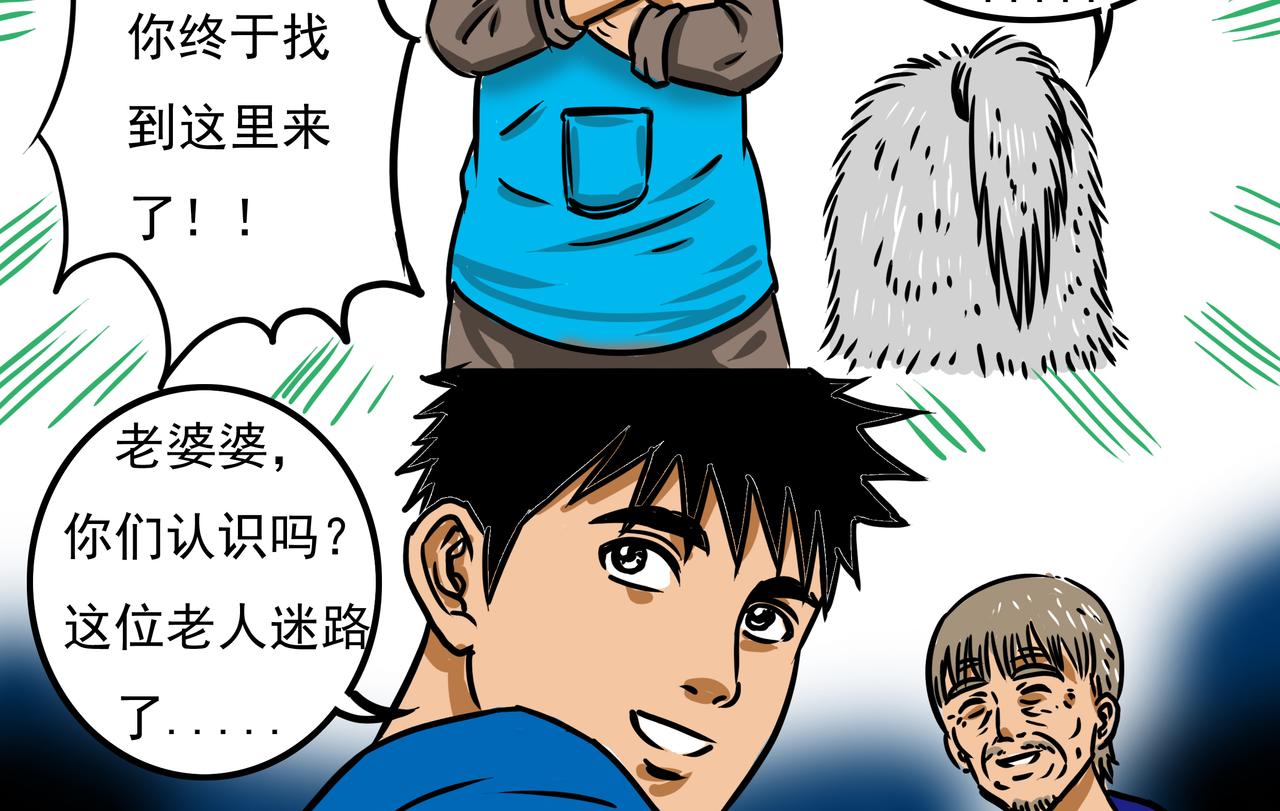 三十二集-第31话