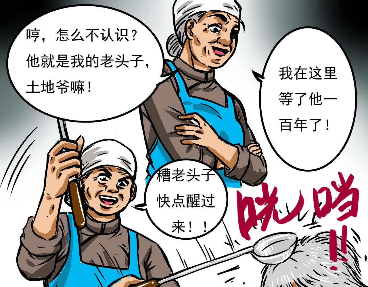 三十二集-第31话