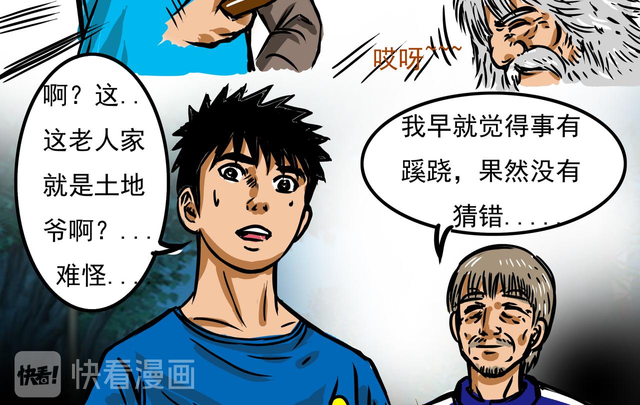 三十二集-第31话