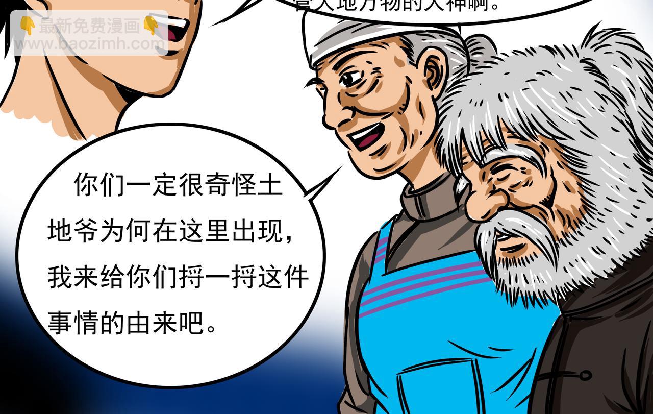 三十二集-第31话