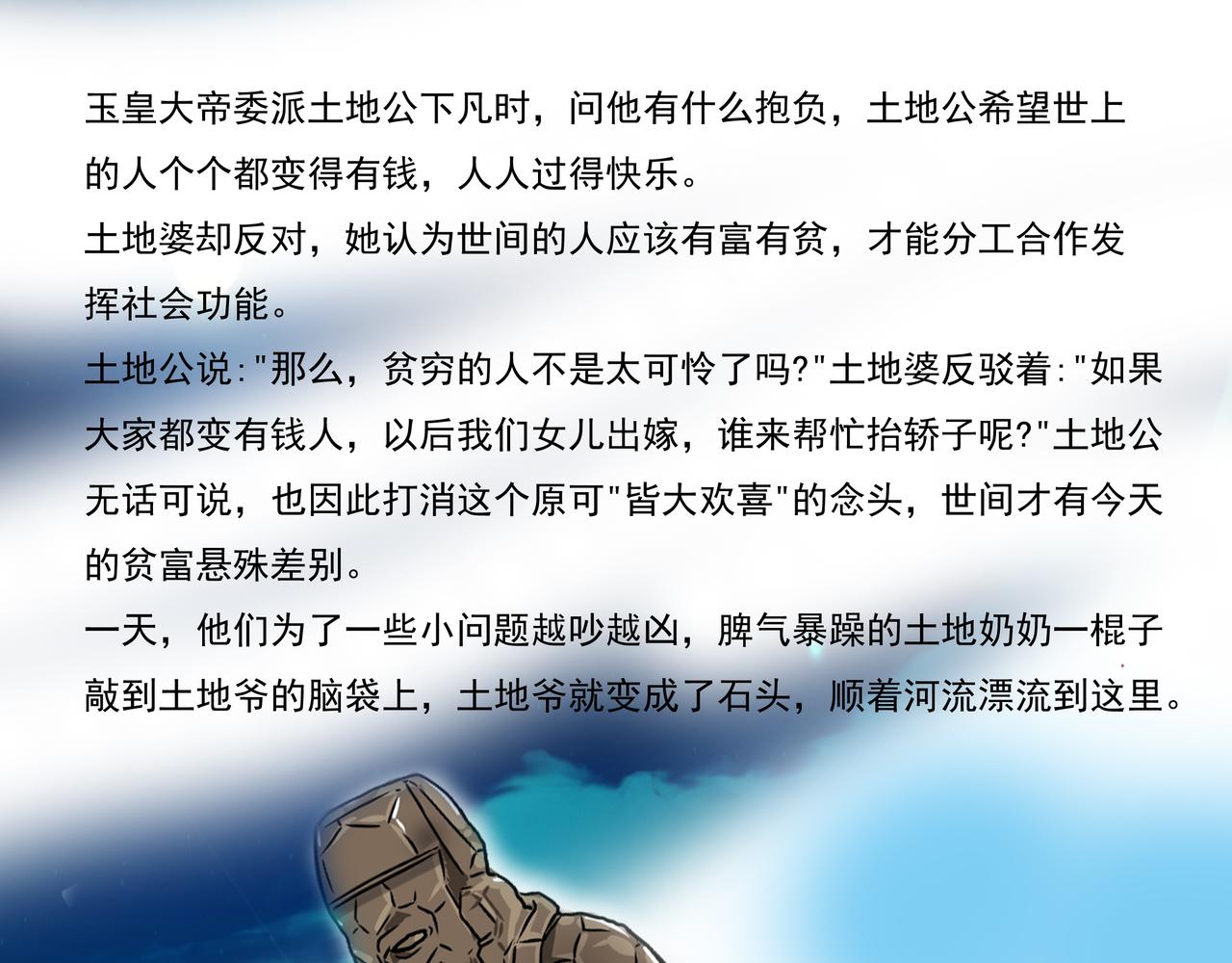 三十二集-第31话