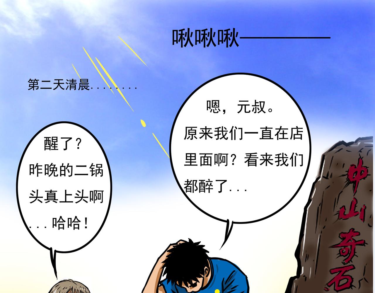 三十二集-第31话