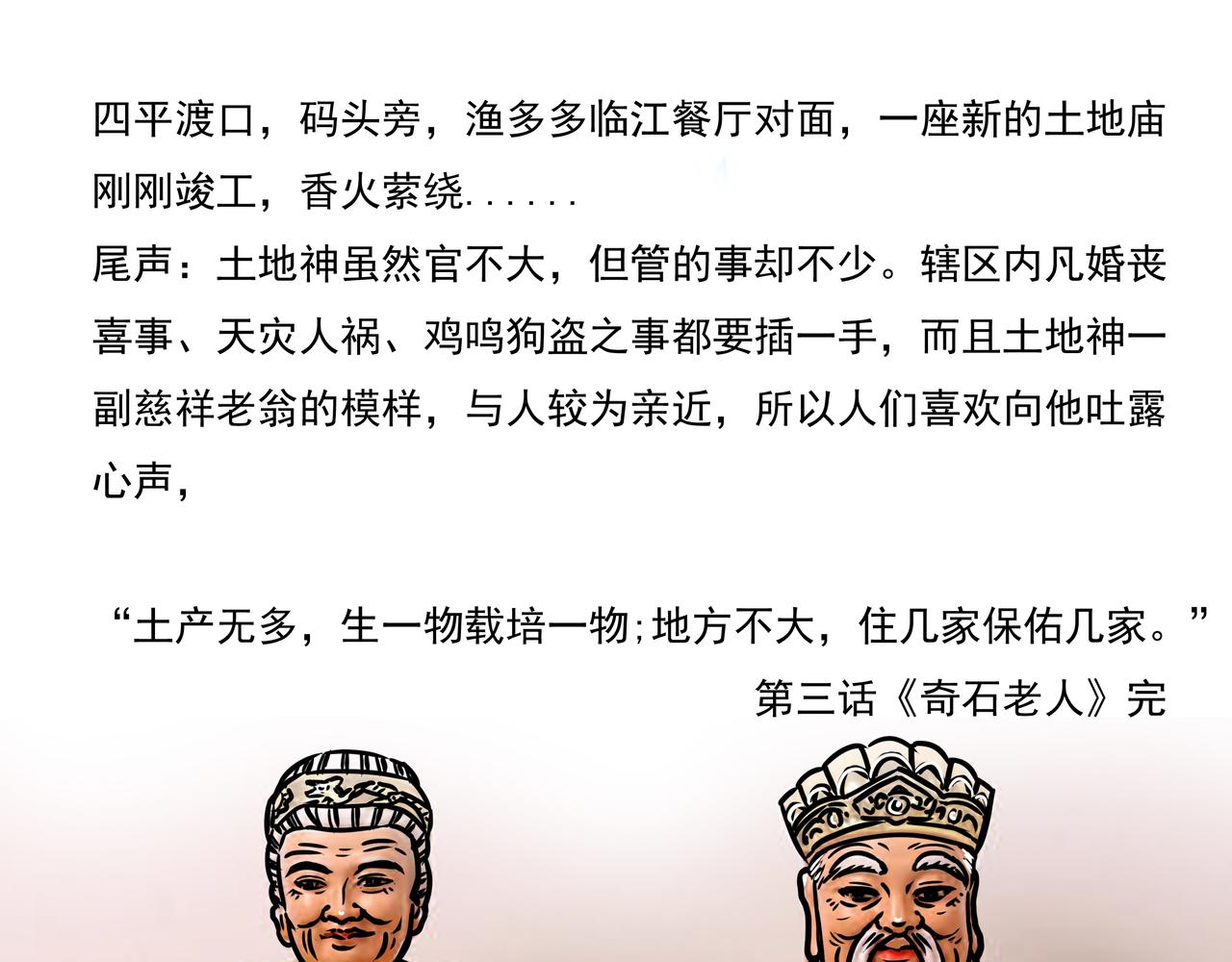 三十二集-第31话