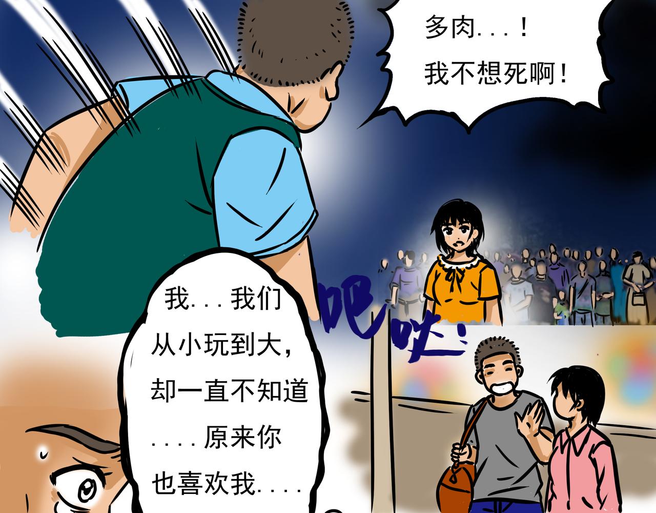 三十二集-第31话