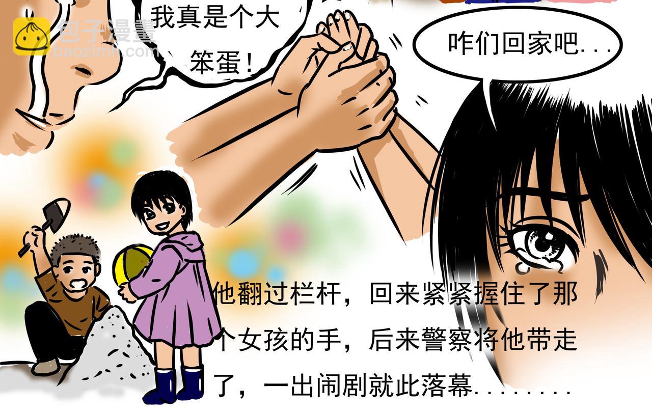 三十二集-第31话