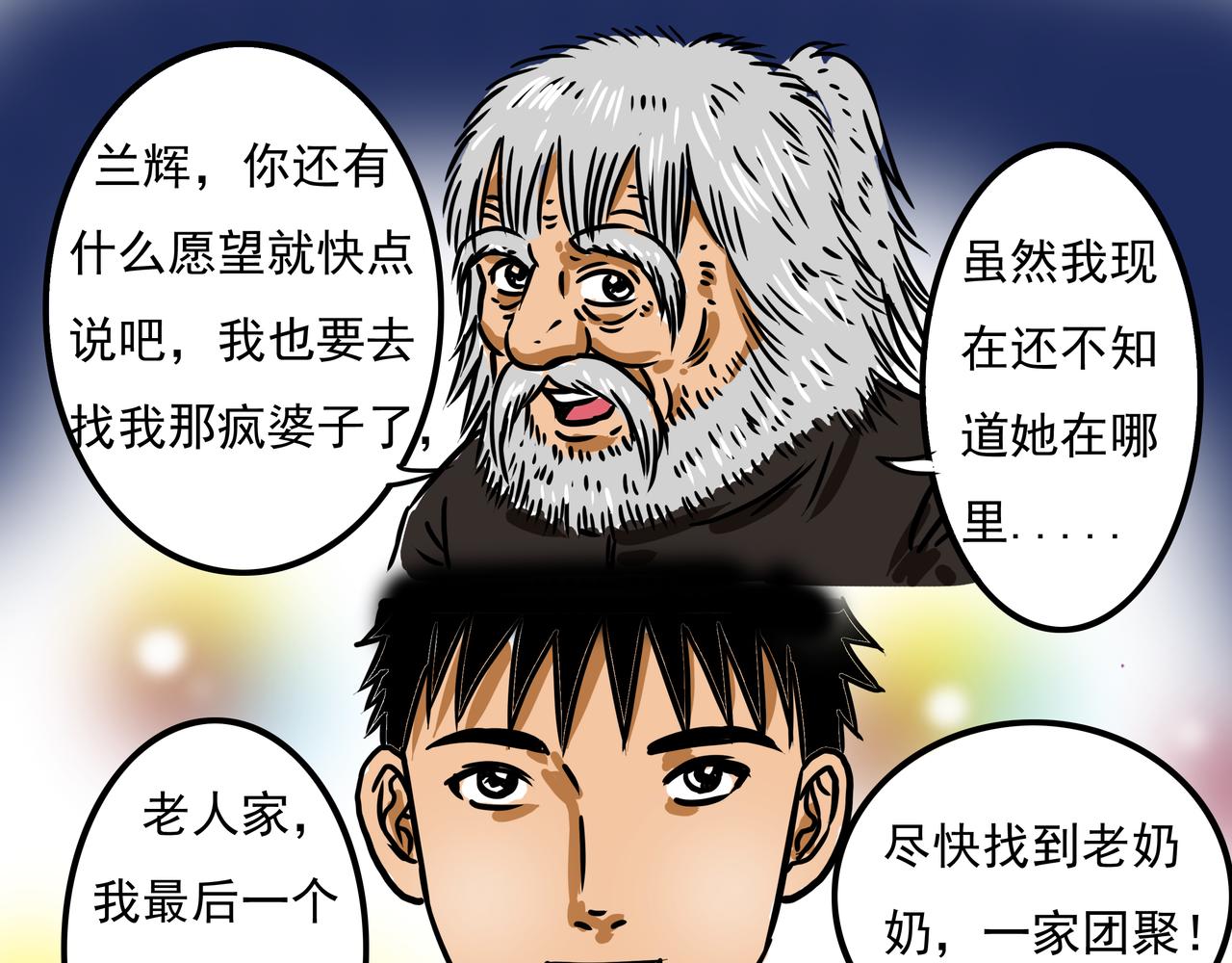 三十二集-第31话