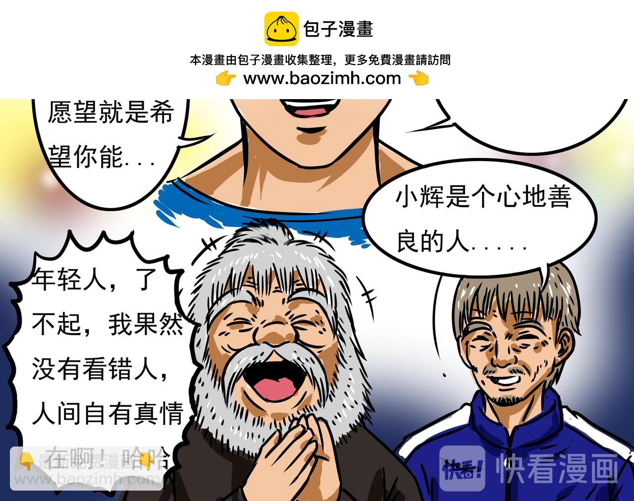 三十二集-第31话