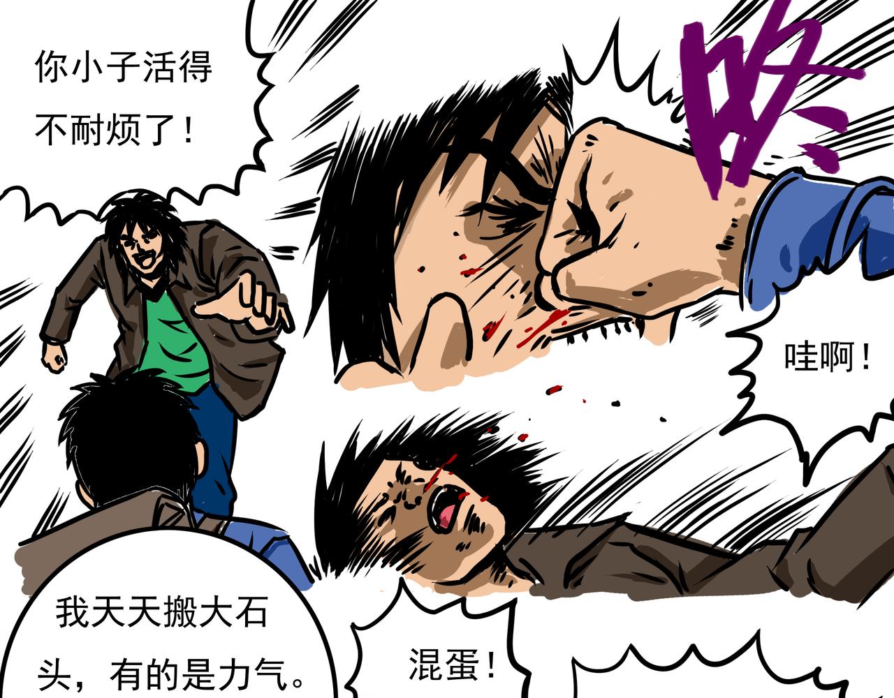元叔講古 - 三十四章 - 1