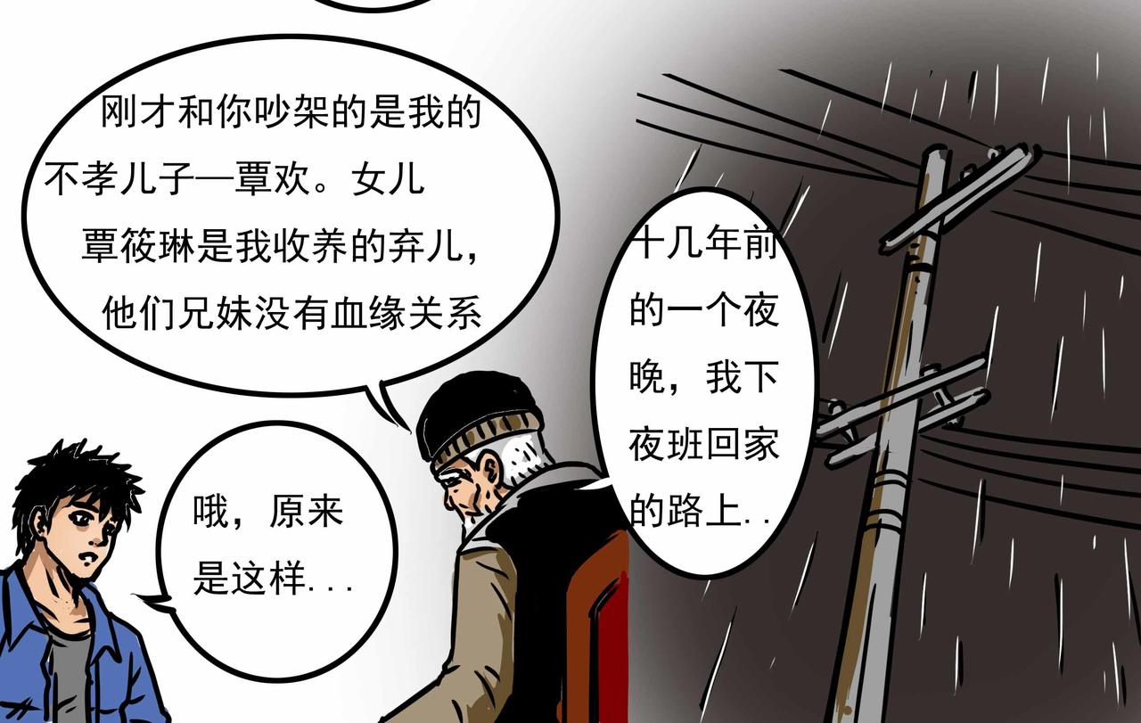 元叔講古 - 三十四章 - 4
