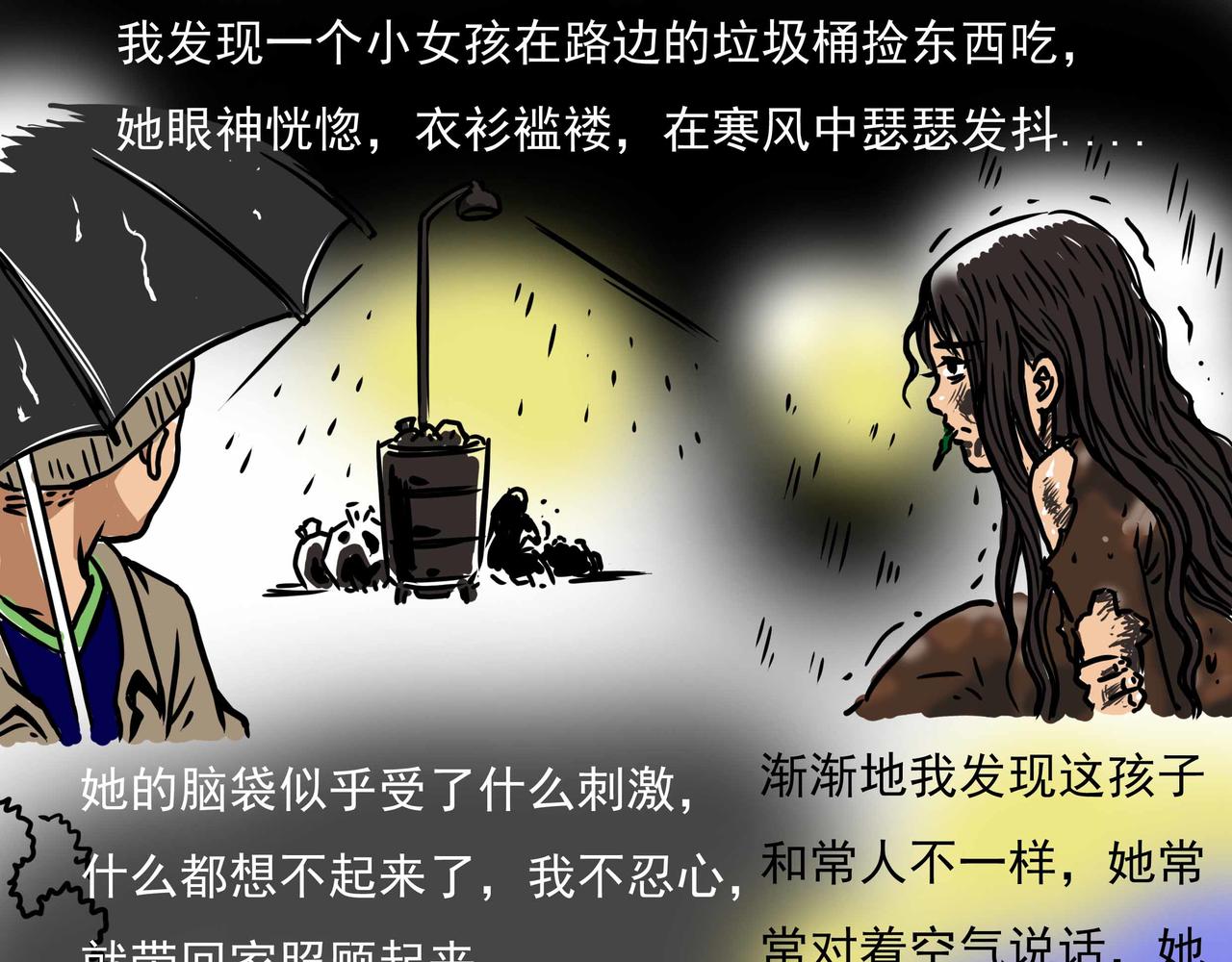 元叔講古 - 三十四章 - 1