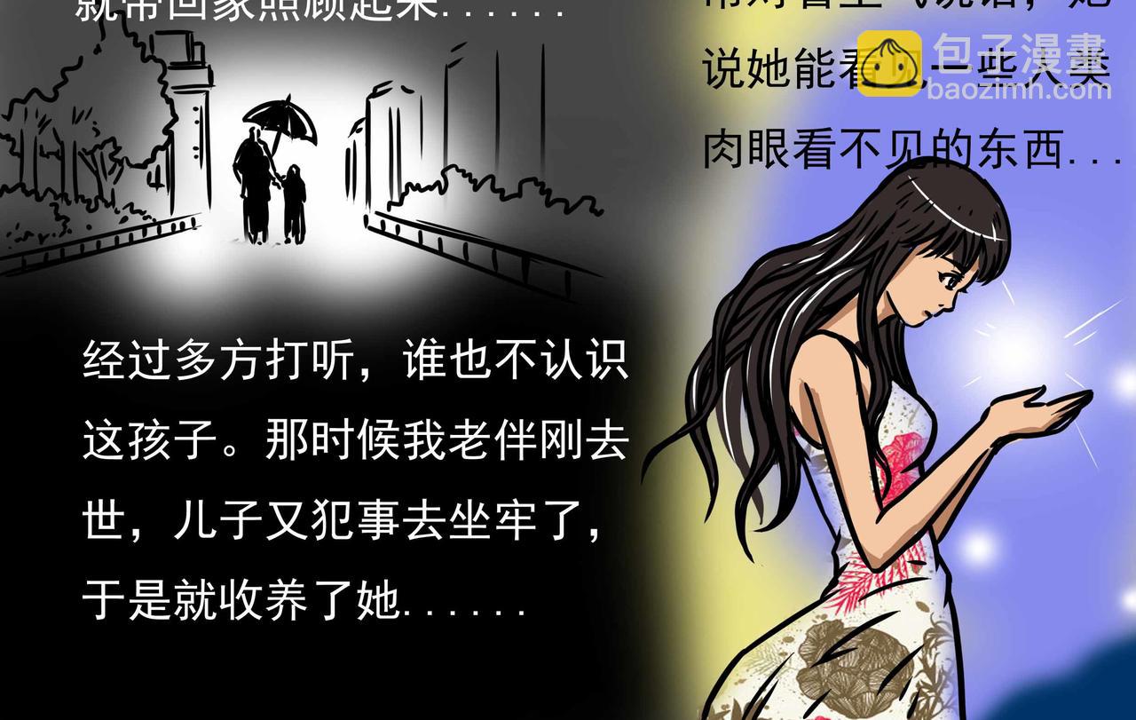 元叔講古 - 三十四章 - 2