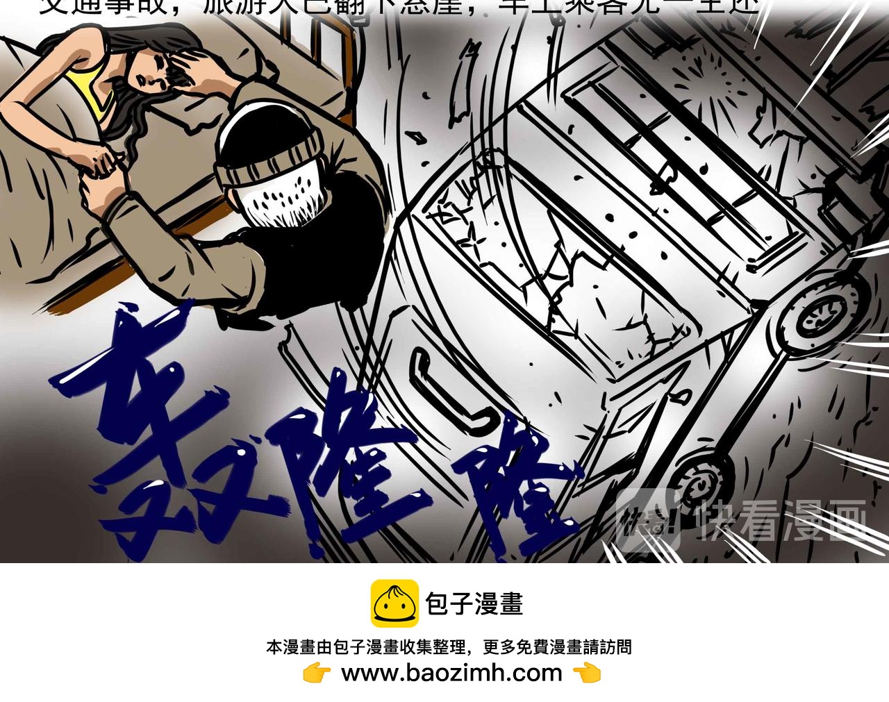 元叔講古 - 三十四章 - 4
