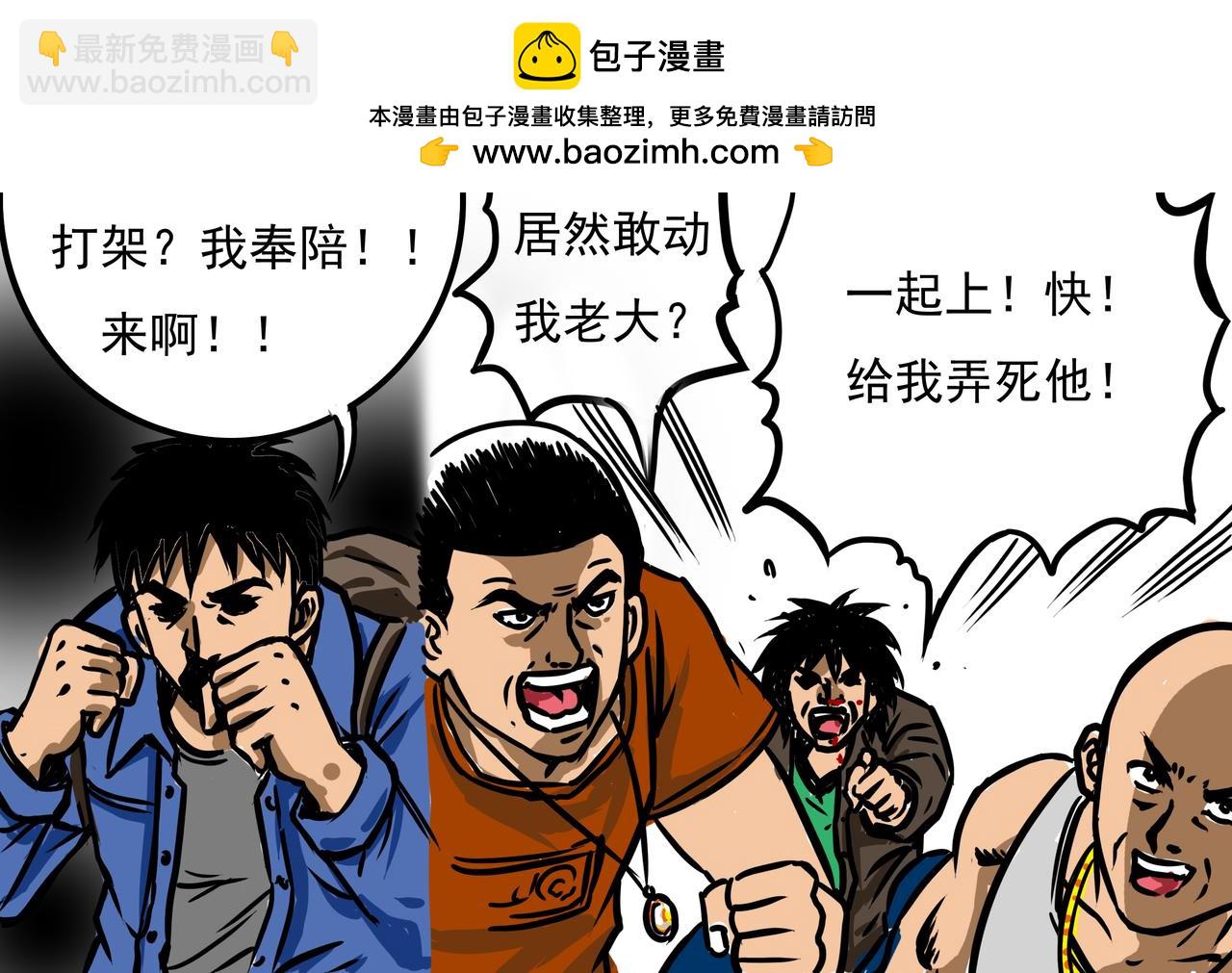 元叔講古 - 三十四章 - 2