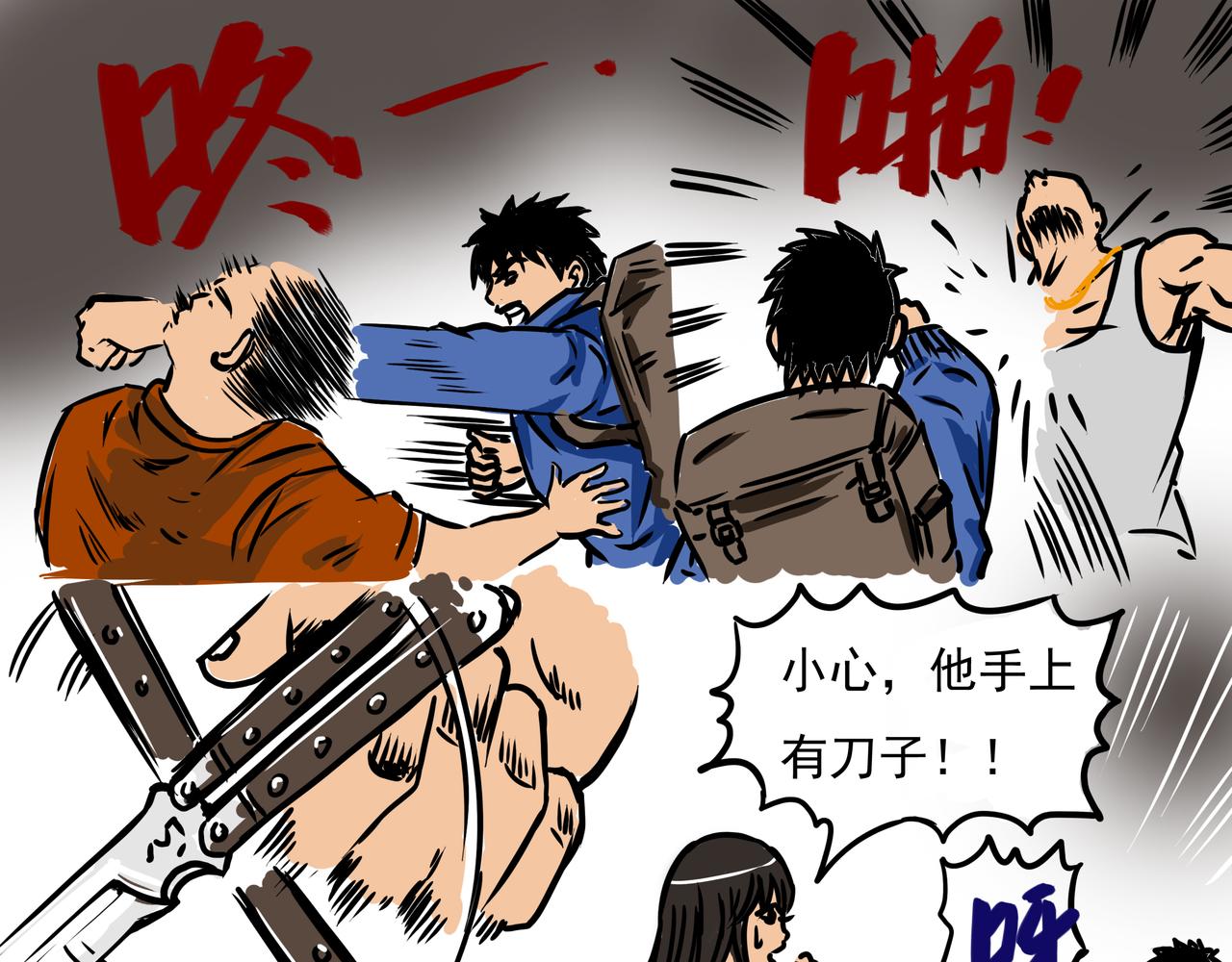 元叔講古 - 三十四章 - 3