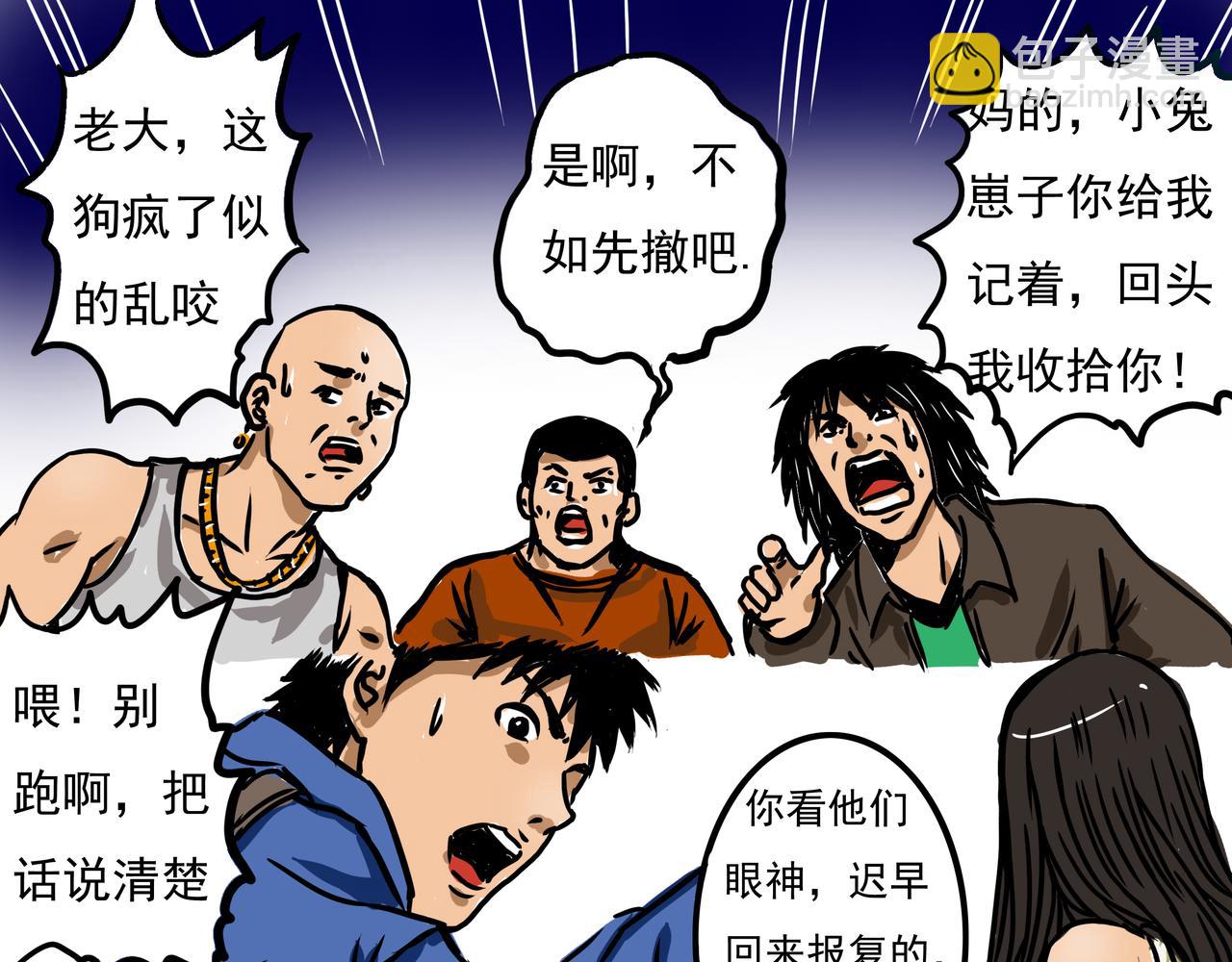 元叔講古 - 三十四章 - 3