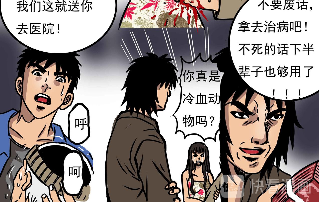 元叔講古 - 三十六集 - 4