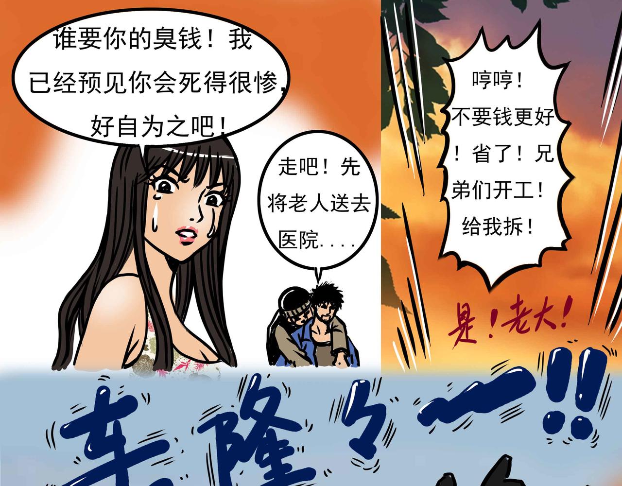 元叔講古 - 三十六集 - 1