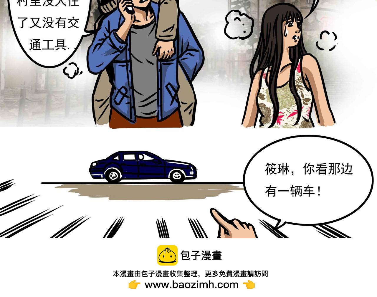 元叔講古 - 三十六集 - 4