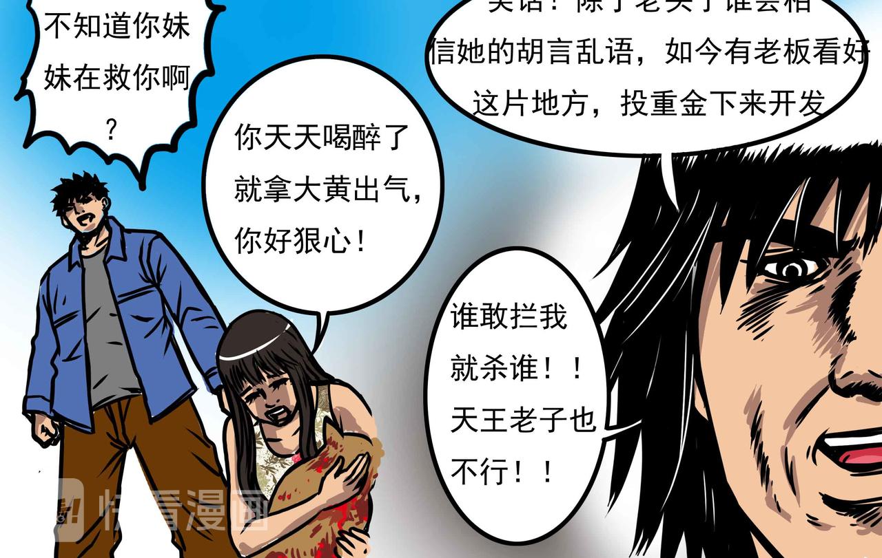 元叔講古 - 三十六集 - 4