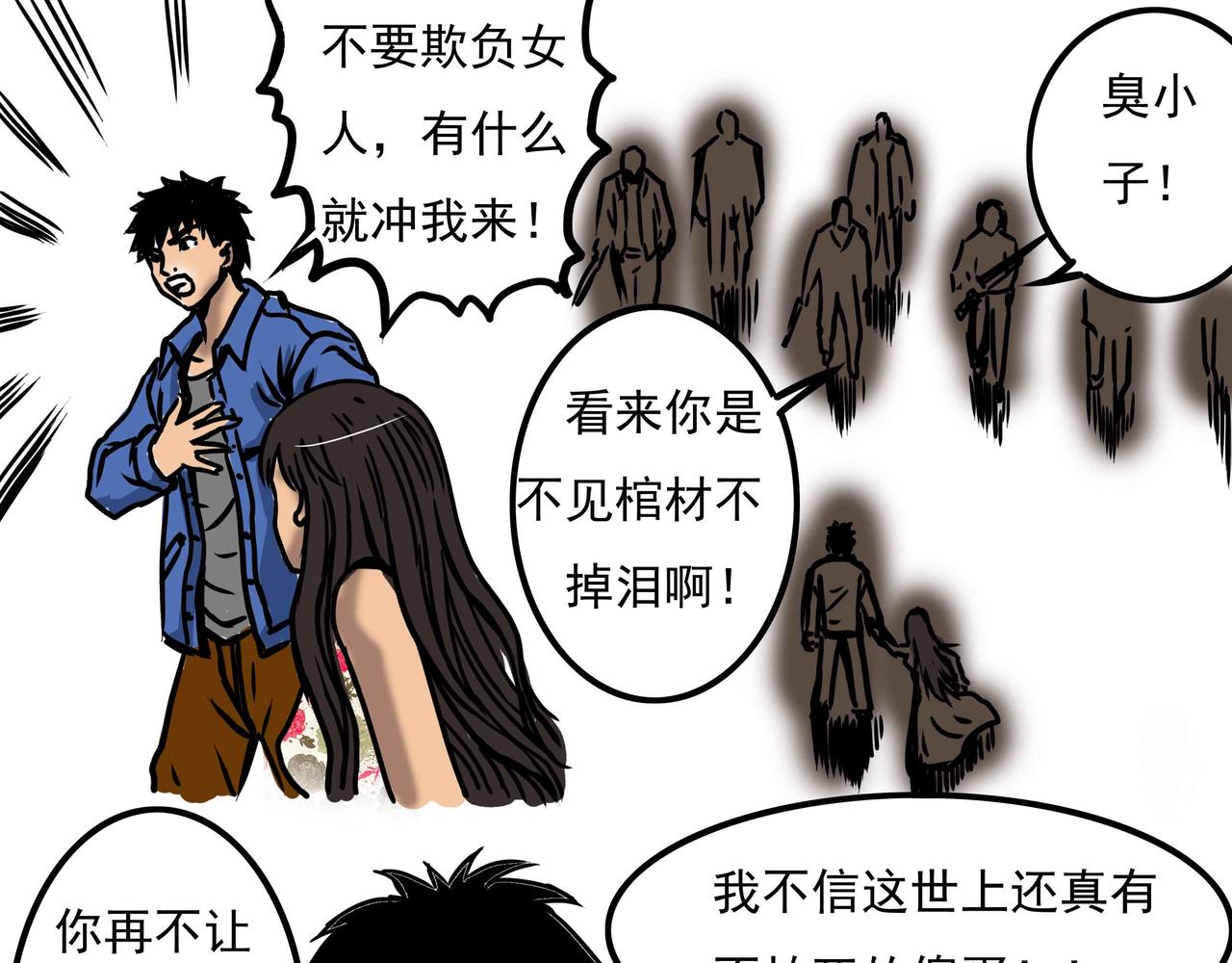 元叔講古 - 三十六集 - 1