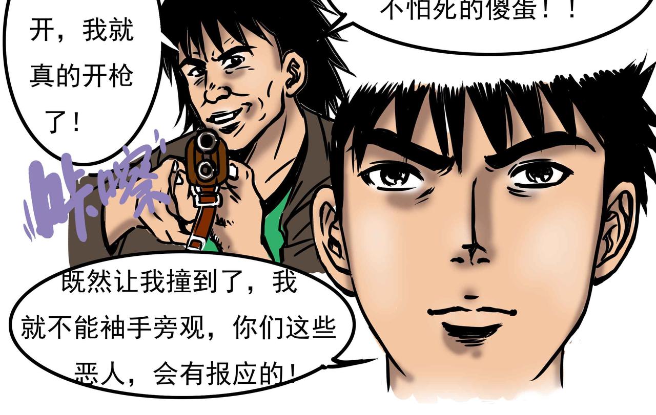 元叔講古 - 三十六集 - 2