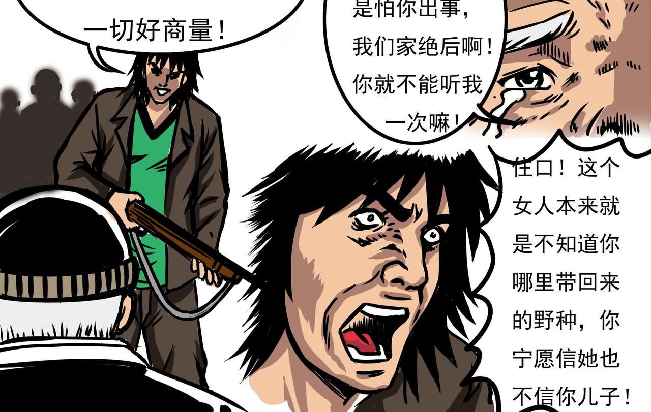元叔講古 - 三十六集 - 4
