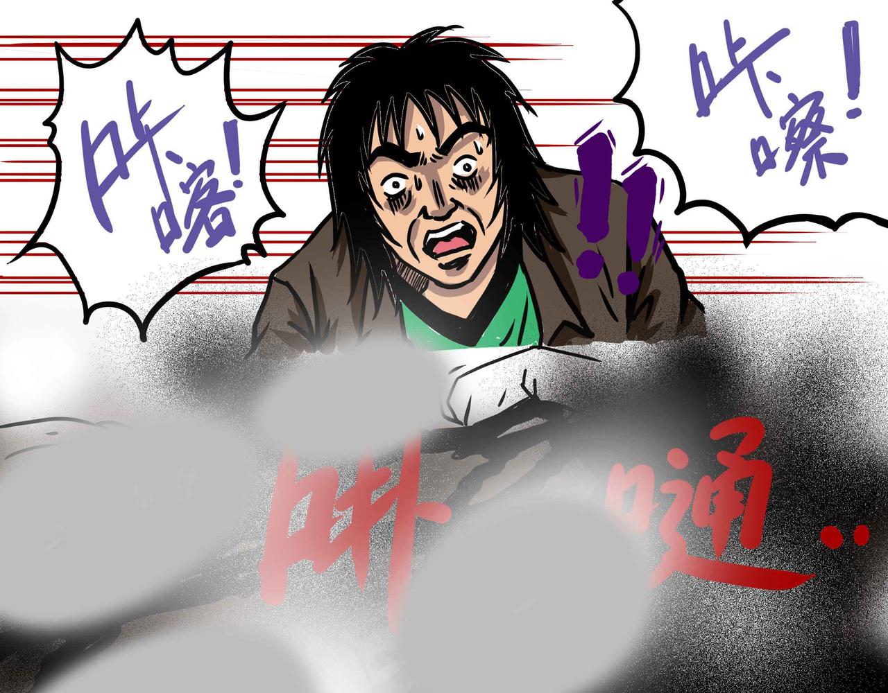 元叔講古 - 三十八章 - 1