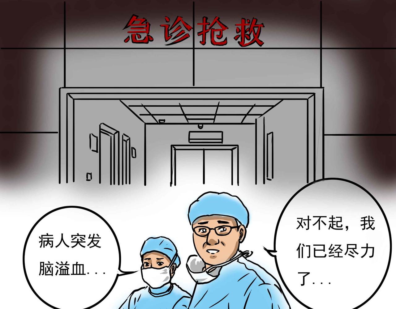 元叔講古 - 三十八章 - 3