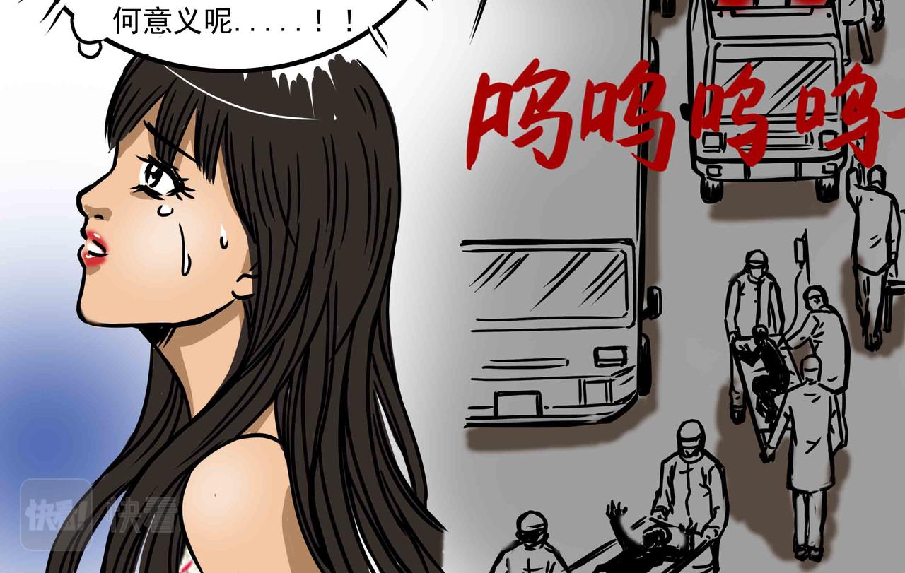 元叔講古 - 三十八章 - 3