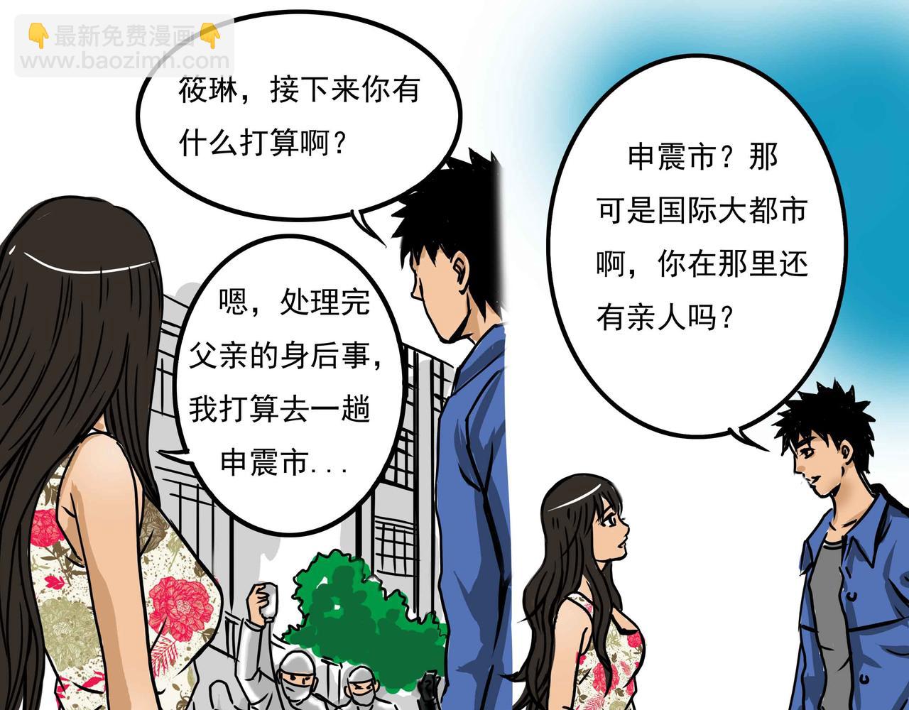 元叔講古 - 三十八章 - 4