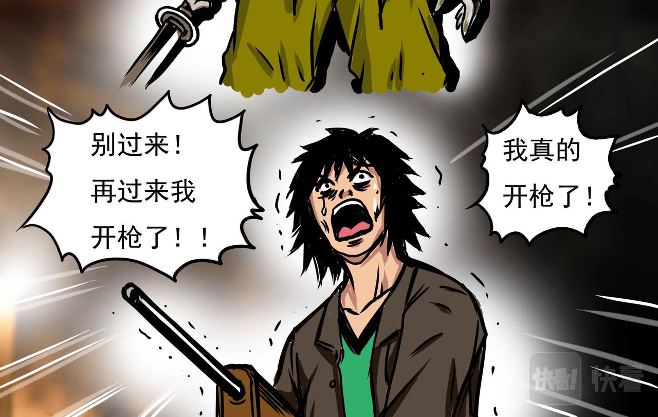 元叔講古 - 三十八章 - 4