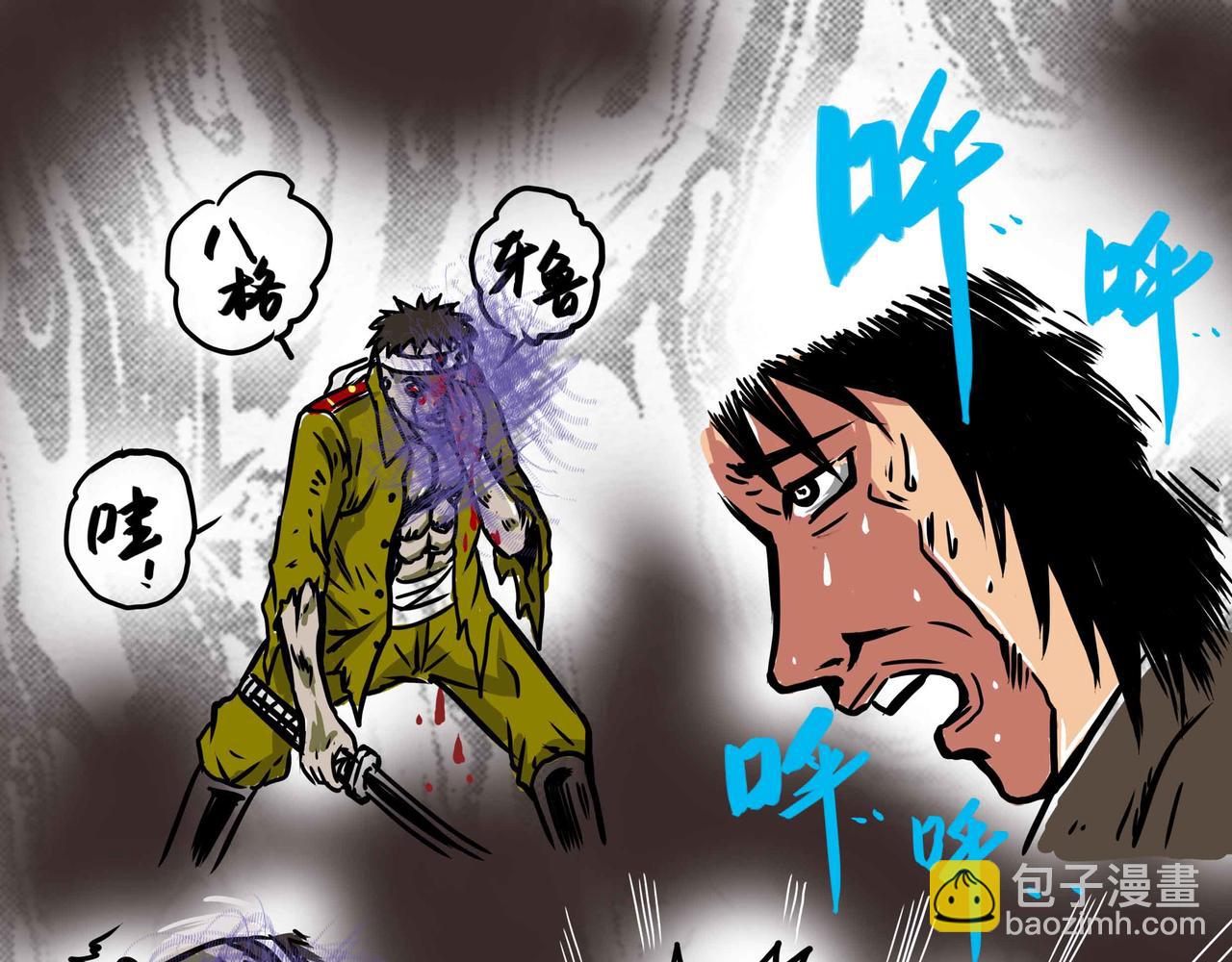 元叔講古 - 三十八章 - 2