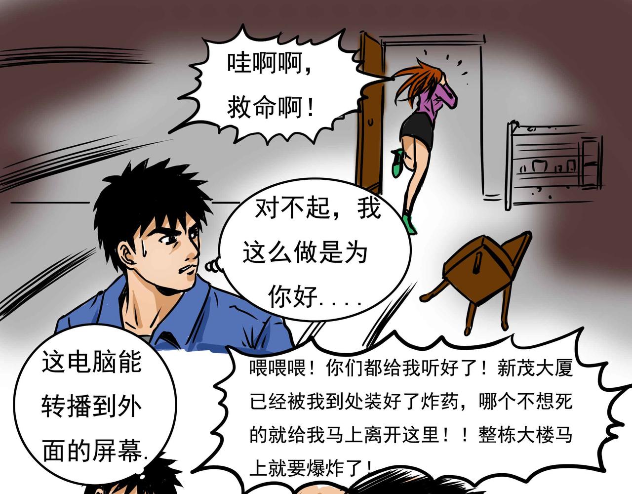 四十二章-第41话