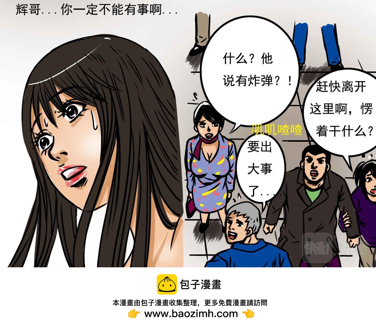 四十二章-第41话