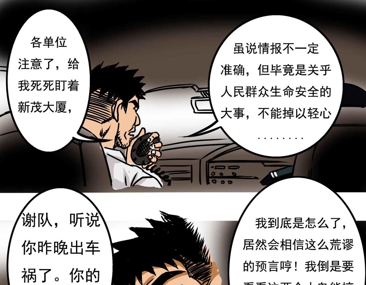 四十二章-第41话