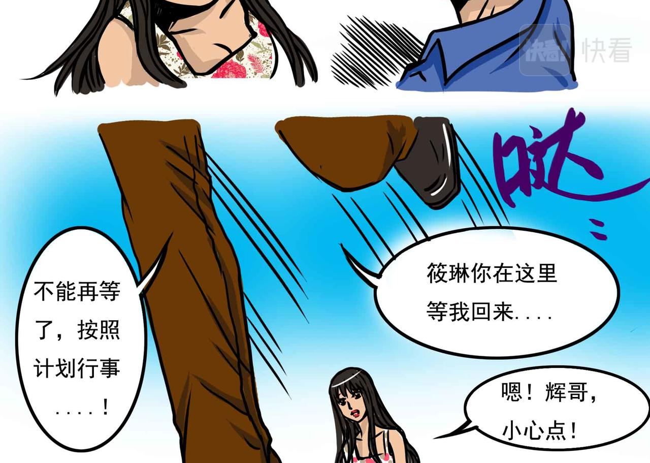 四十二章-第41话