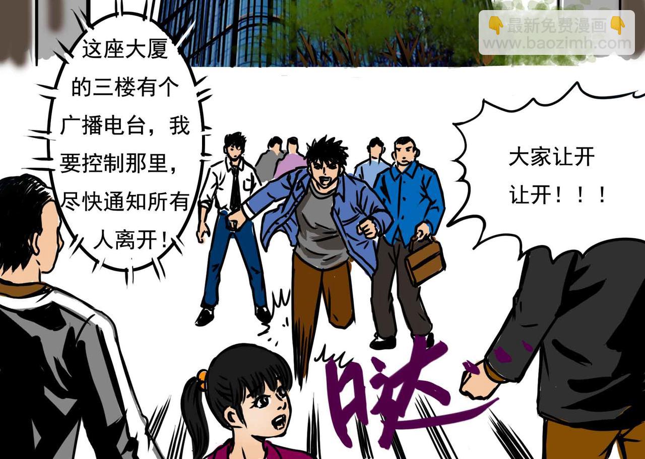 四十二章-第41话