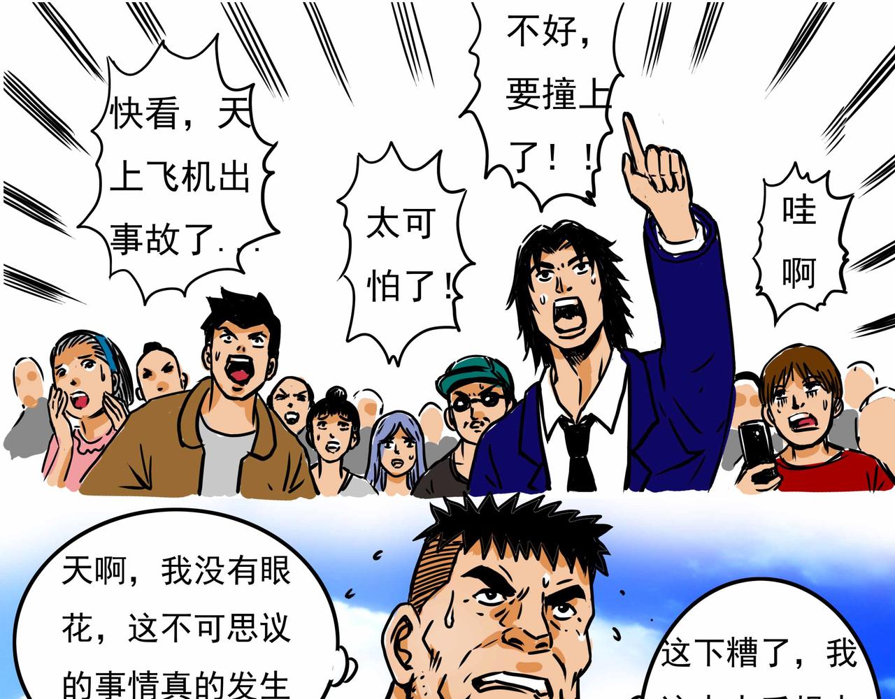 元叔講古 - 四十四章 - 1