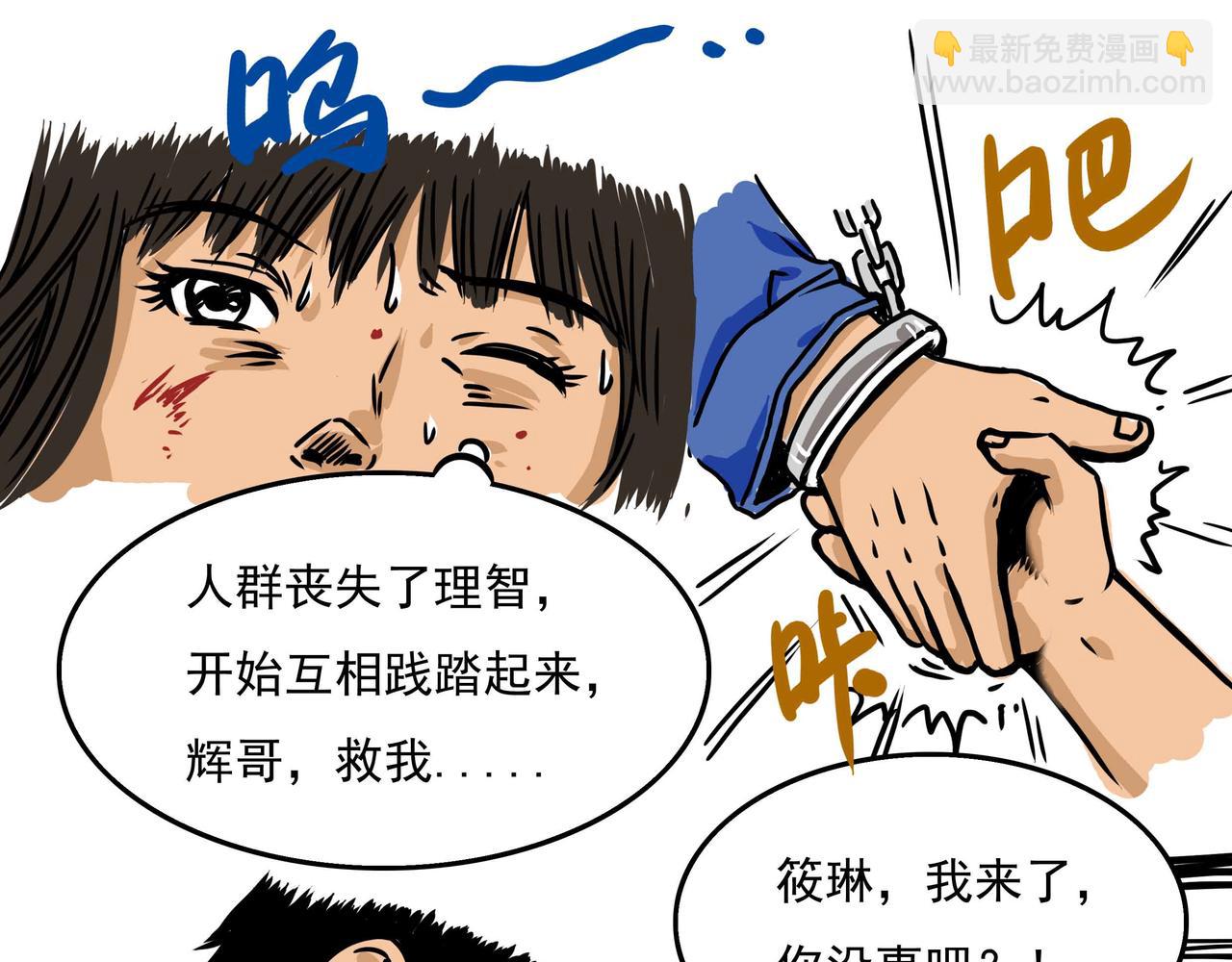 元叔講古 - 四十四章 - 3